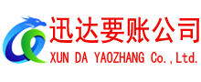 繁昌要债公司